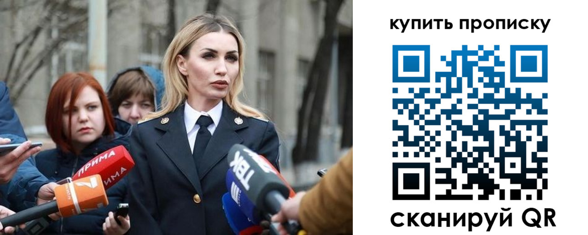 прописка для работы в Муравленко