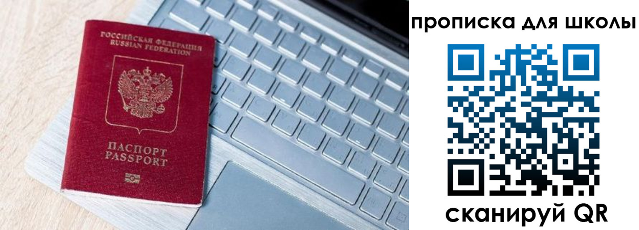 временная регистрация поиск в Муравленко