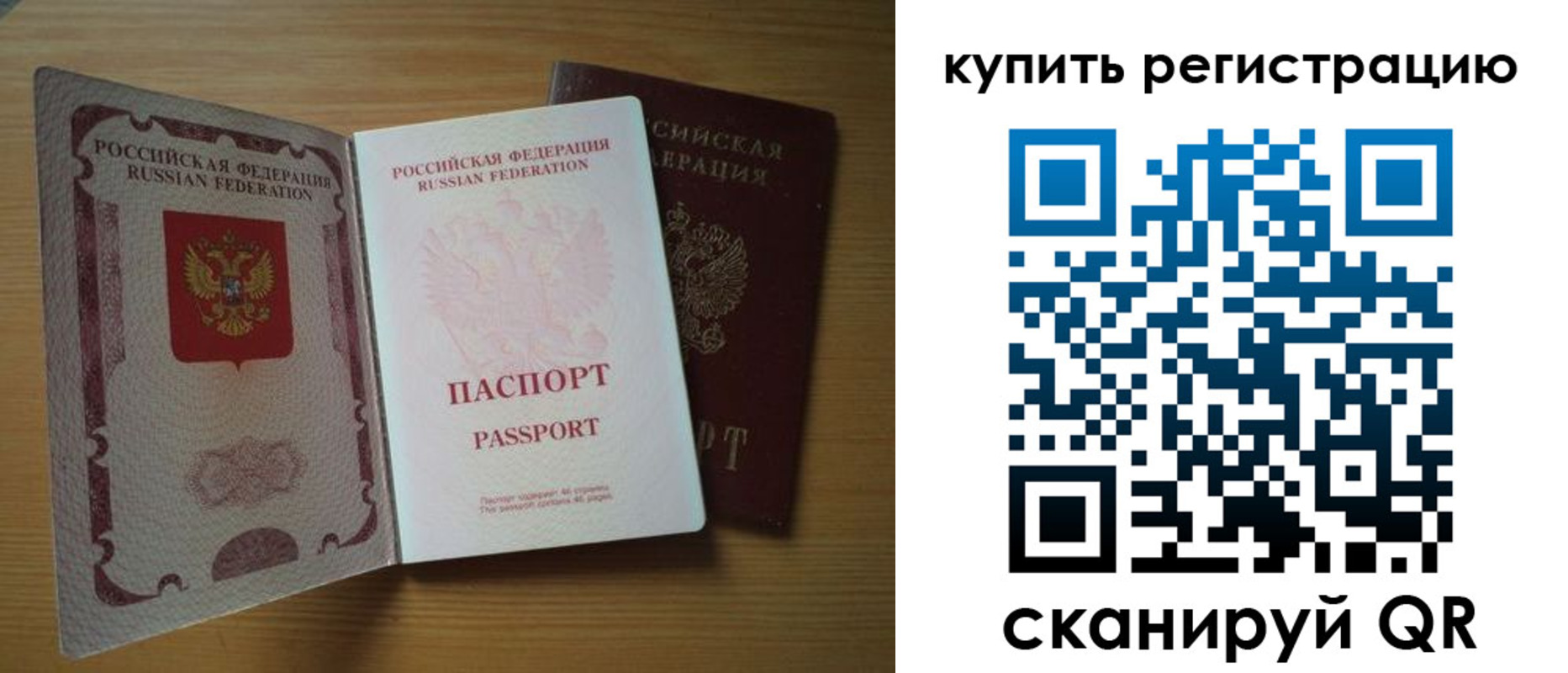 временная регистрация госуслуги в Муравленко