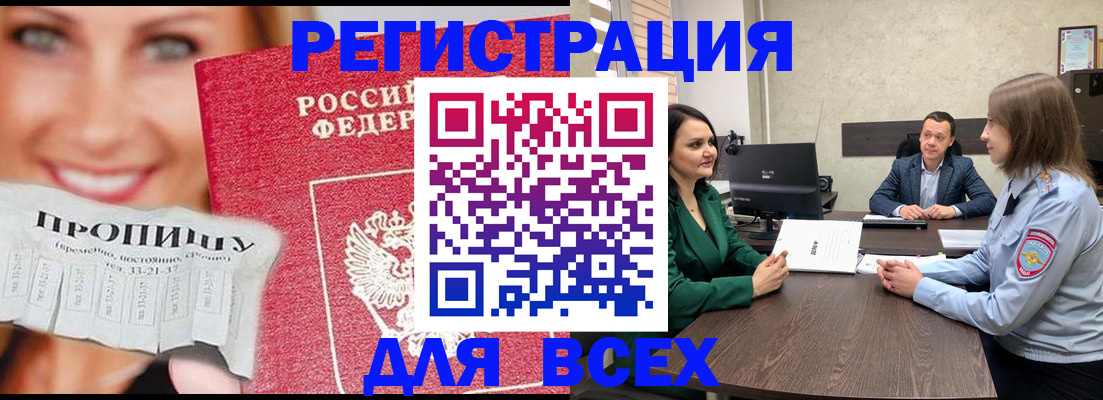 прописка иностранных граждан в Муравленко