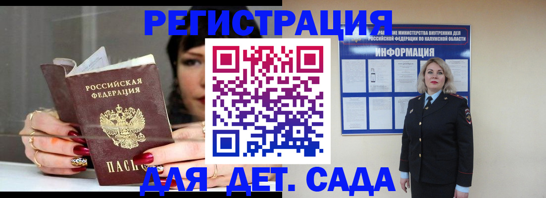 временная регистрация для школы в Муравленко