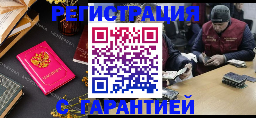 регистрация для дет. сада в Муравленко