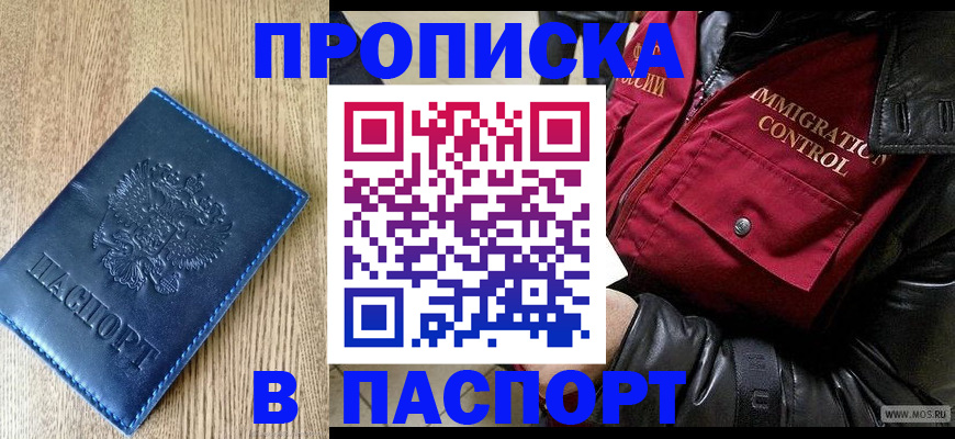 временная регистрация собственник в Муравленко