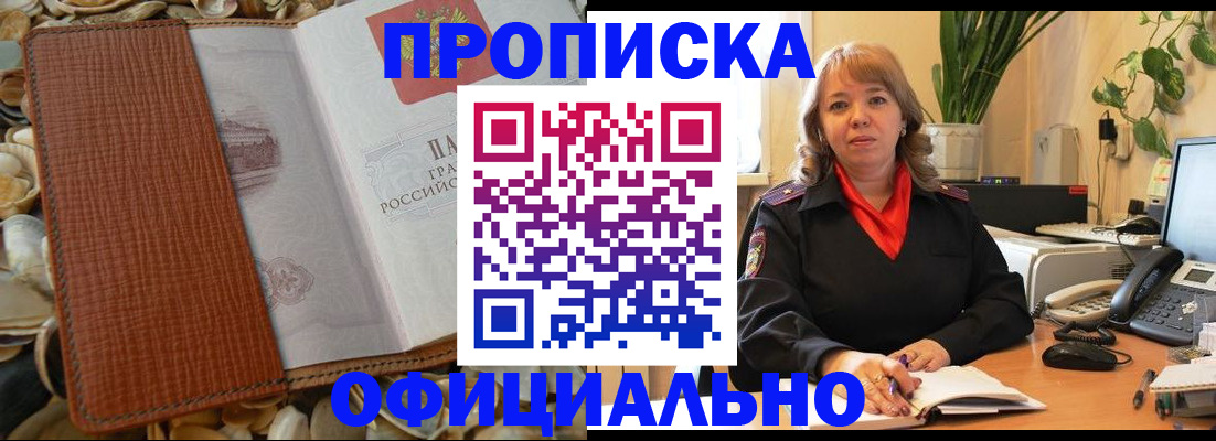 временная регистрация поиск в Муравленко