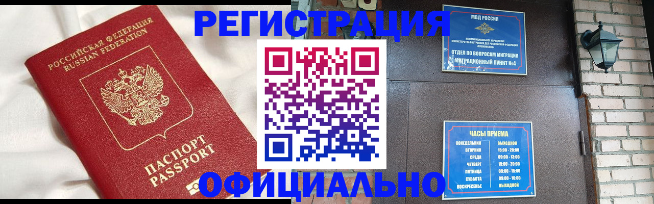 временная регистрация гарантия в Муравленко