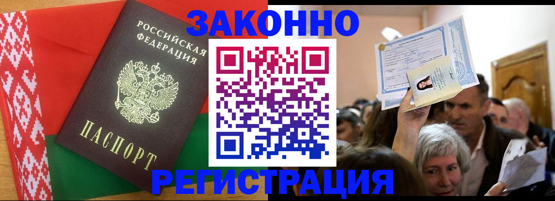 временная регистрация для школы в Муравленко